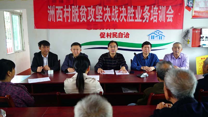 衡阳幼高专扎实开展“两项帮扶”及慰问走访贫困户活动 衡阳幼高专扎实开展“两项帮扶”及慰问走访贫困户活动