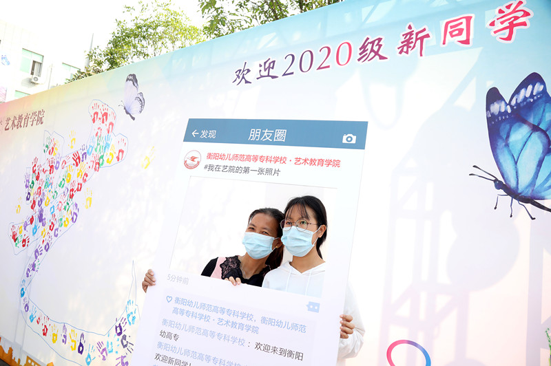 衡阳幼高专喜迎首批大学生 衡阳幼高专喜迎首批大学生