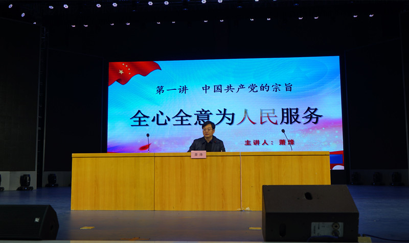 学习党的知识,争做时代新青年 ——衡阳幼高专举行业余党校第一期培训班开班典礼暨首场培训课 学习党的知识,争做时代新青年 ——衡阳幼高专举行业余党校第一期培训班开班典礼暨首场培训课