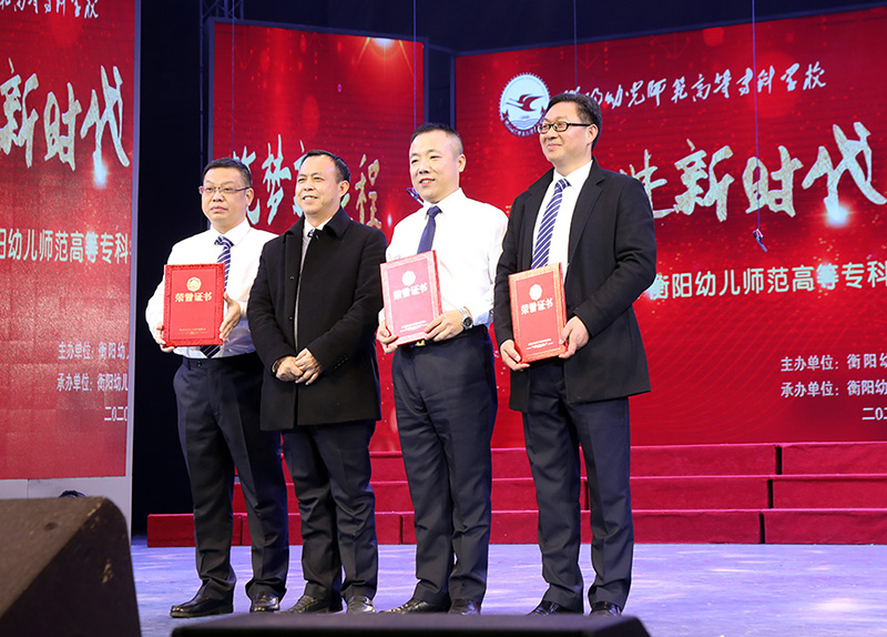 衡阳幼高专举办“奋进新时代,筑梦新征程”首届教职工合唱比赛 衡阳幼高专举办“奋进新时代,筑梦新征程”首届教职工合唱比赛