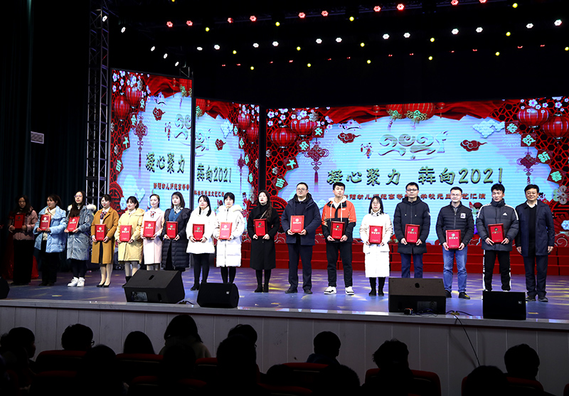 衡阳幼高专举办“凝心聚力 犇向2021”元旦文艺汇演 衡阳幼高专举办“凝心聚力 犇向2021”元旦文艺汇演
