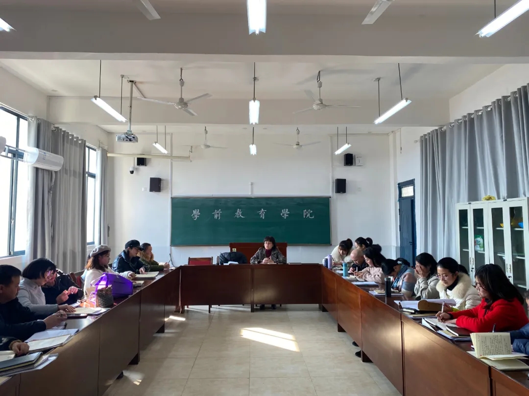 学前教育学院召开2020年下学期全院教研会 学前教育学院召开2020年下学期全院教研会