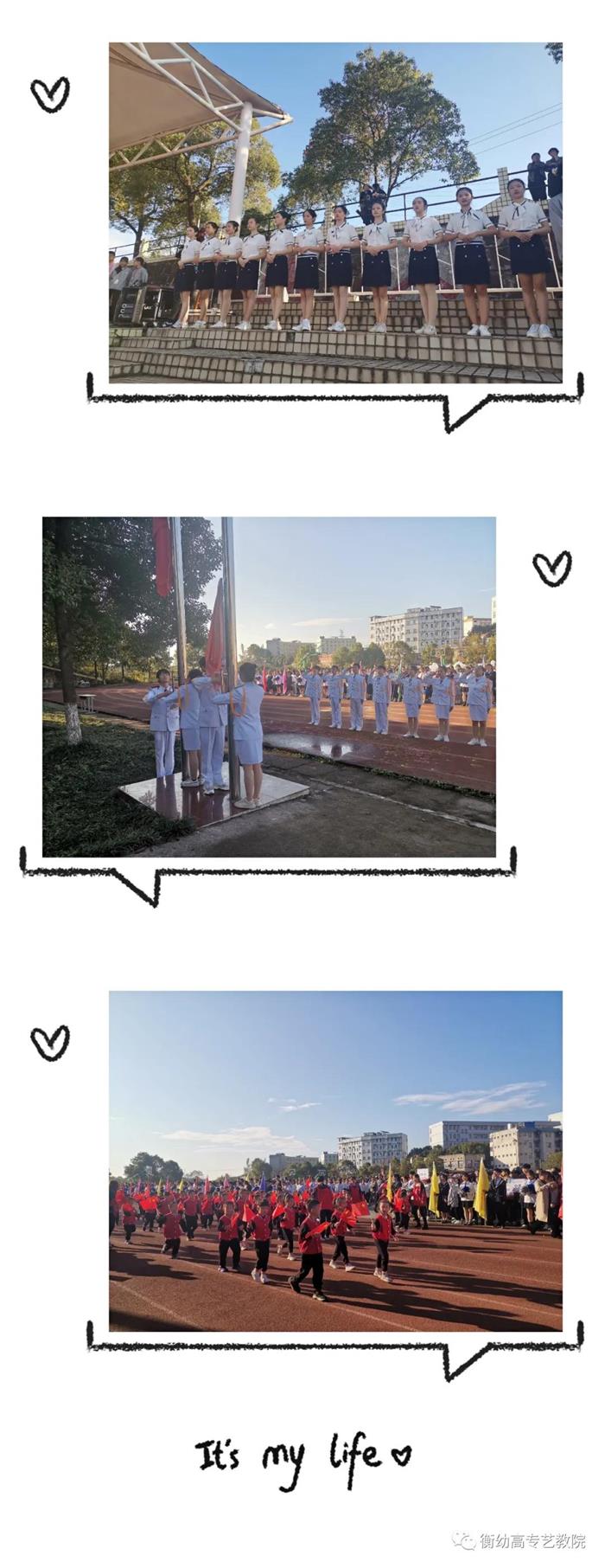 2020级秋季校运会|体坛际会,运动乐章 2020级秋季校运会|体坛际会,运动乐章