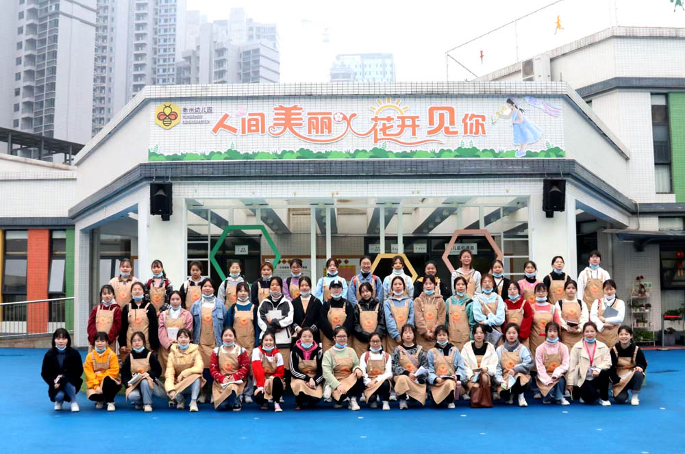 习得幼教真知,感受幼教魅力——记衡阳幼专学前教育学院首届大专生第一次教育见习活动 习得幼教真知,感受幼教魅力——记衡阳幼专学前教育学院首届大专生第一次教育见习活动