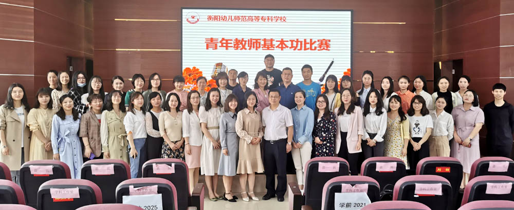 夯实教师基本功 魅力书讲绽芳华——买球赛的app官网举办2021年青年教师基本功比赛