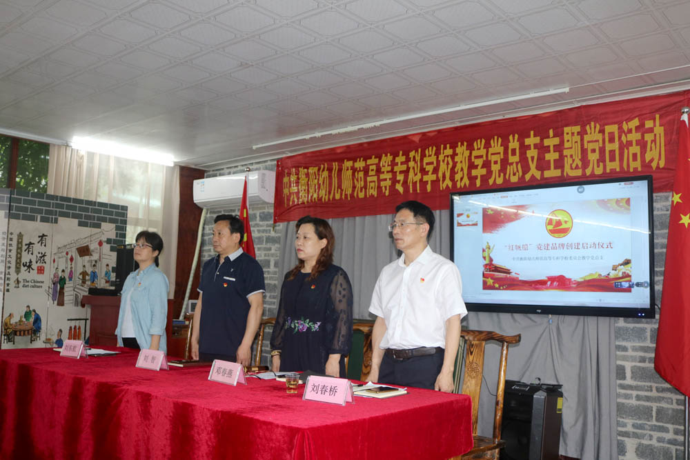 衡阳幼高专教学党总支赴夏明翰故居开展主题党日活动 衡阳幼高专教学党总支赴夏明翰故居开展主题党日活动