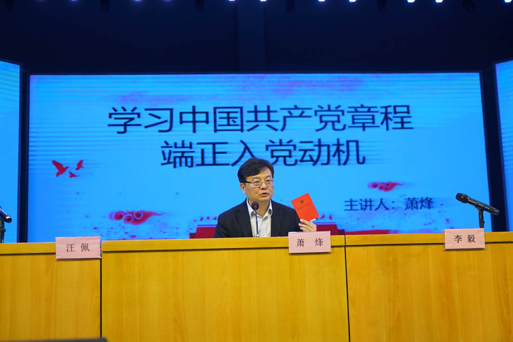 衡阳幼高专举行2021年度业余党校第一期培训班开班典礼暨首场培训课 衡阳幼高专举行2021年度业余党校第一期培训班开班典礼暨首场培训课