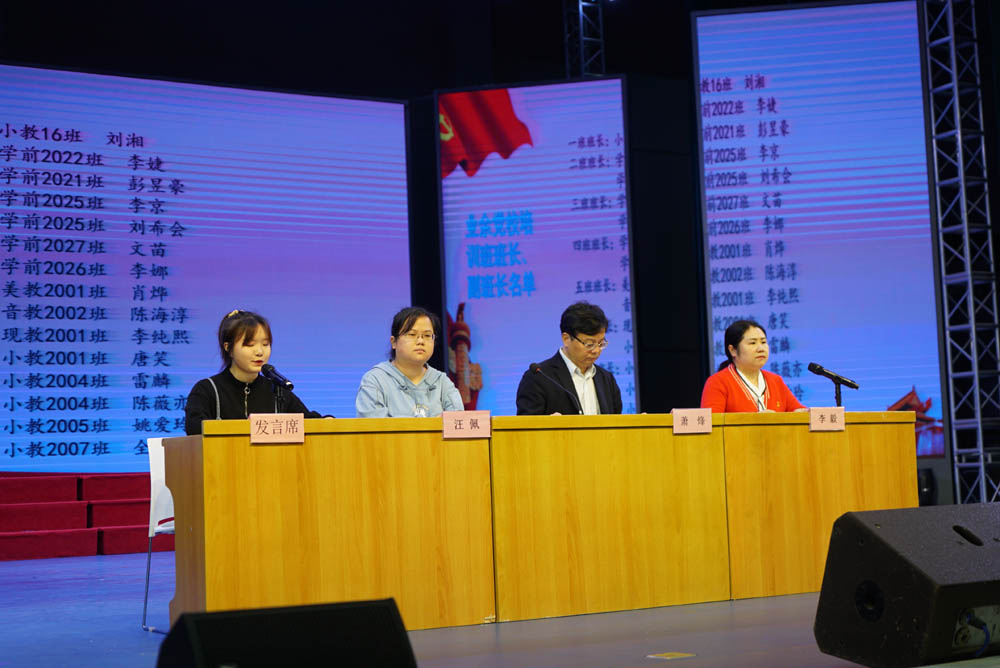 衡阳幼高专举行2021年度业余党校第一期培训班开班典礼暨首场培训课 衡阳幼高专举行2021年度业余党校第一期培训班开班典礼暨首场培训课