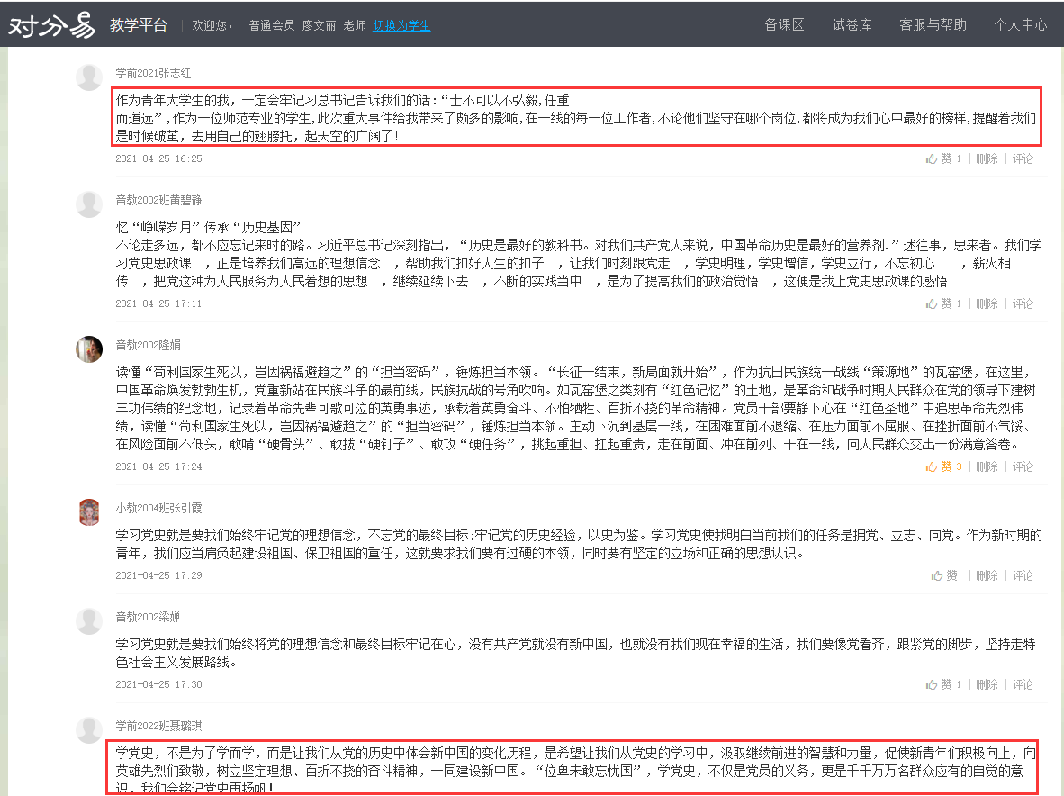 同上“四史”思政大课 共悟中国成长密码 同上“四史”思政大课 共悟中国成长密码