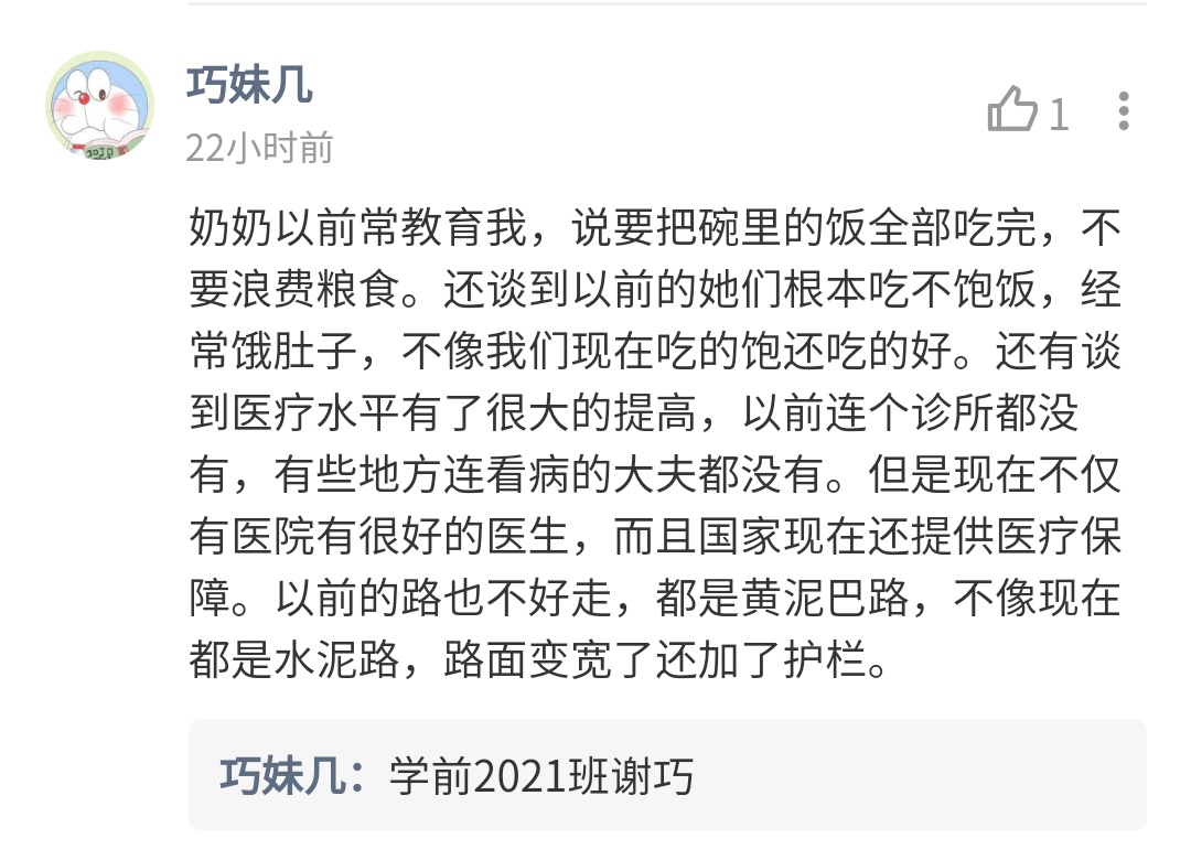 同上“四史”思政大课 共悟中国成长密码 同上“四史”思政大课 共悟中国成长密码