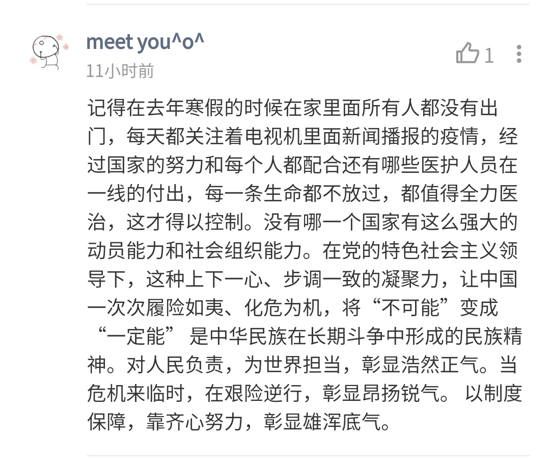 同上“四史”思政大课 共悟中国成长密码 同上“四史”思政大课 共悟中国成长密码