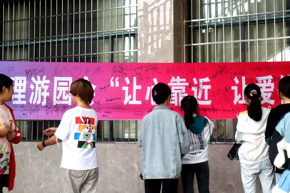 衡阳幼高专举办第二届心理游园会 衡阳幼高专举办第二届心理游园会