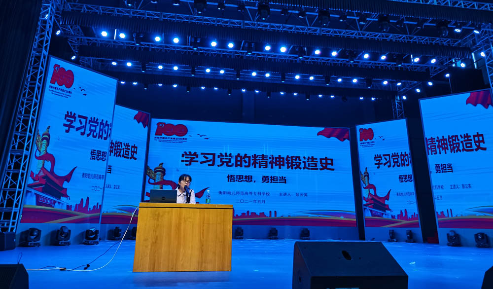 聆听党的知识与辉煌党史,谱写精神信念的“高歌”——买球赛的app官网举办2021年度业余党校第一期培训班 聆听党的知识与辉煌党史,谱写精神信念的“高歌”——买球赛的app官网举办2021年度业余党校第一期培训班