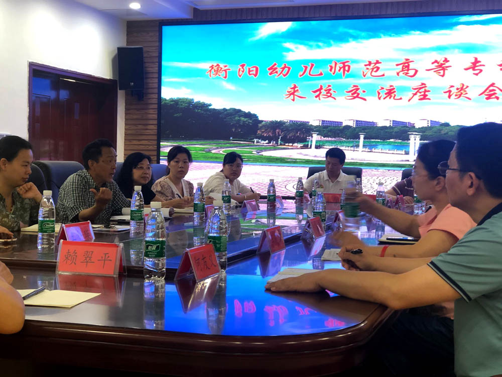 共筑交流桥梁 共探教改发展 共筑交流桥梁 共探教改发展