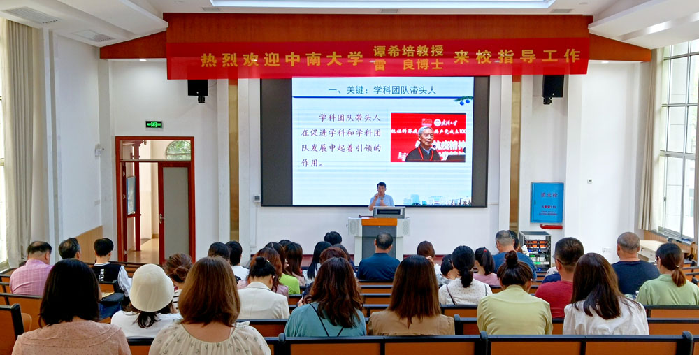 中南大学谭希培教授 雷良博士来我校讲学 中南大学谭希培教授 雷良博士来我校讲学