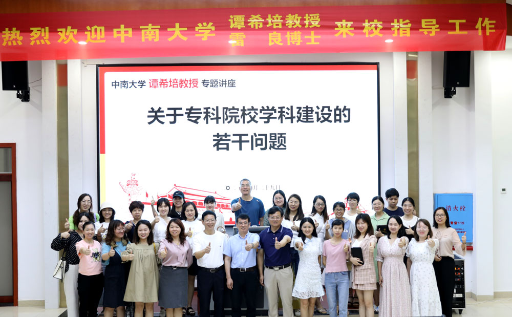 中南大学谭希培教授 雷良博士来我校讲学 中南大学谭希培教授 雷良博士来我校讲学