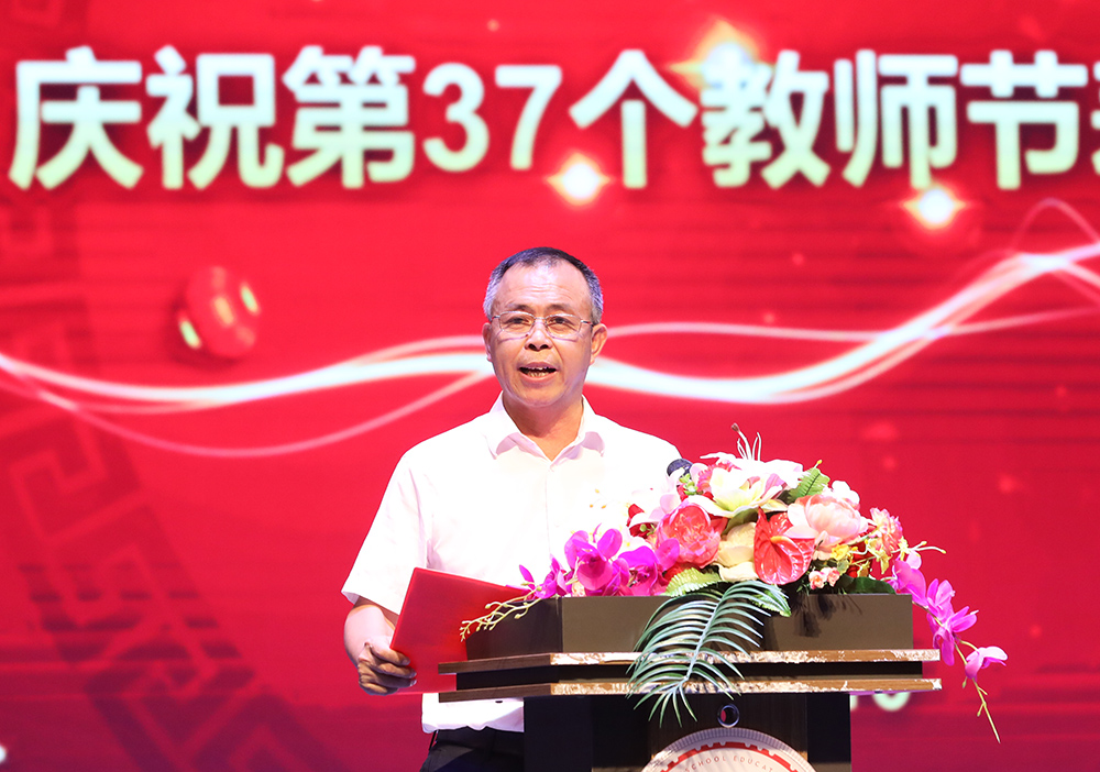 衡阳幼高专举行庆祝第37个教师节表彰大会 衡阳幼高专举行庆祝第37个教师节表彰大会