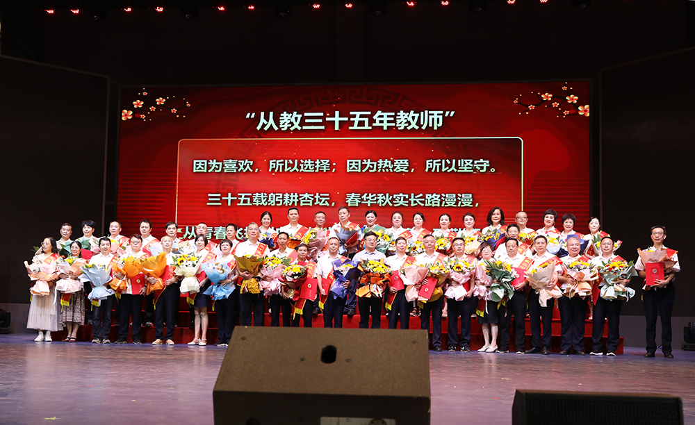 衡阳幼高专举行庆祝第37个教师节表彰大会 衡阳幼高专举行庆祝第37个教师节表彰大会