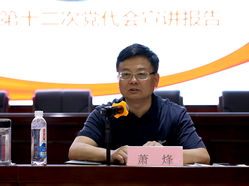 我校党委理论学习中心组(扩大)集中学习贯彻衡阳市第十二次党代会精神 我校党委理论学习中心组(扩大)集中学习贯彻衡阳市第十二次党代会精神