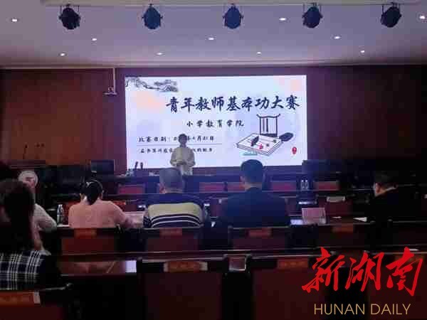 买球赛的app官网小学教育学院:“卓越”小学教育师资的高地