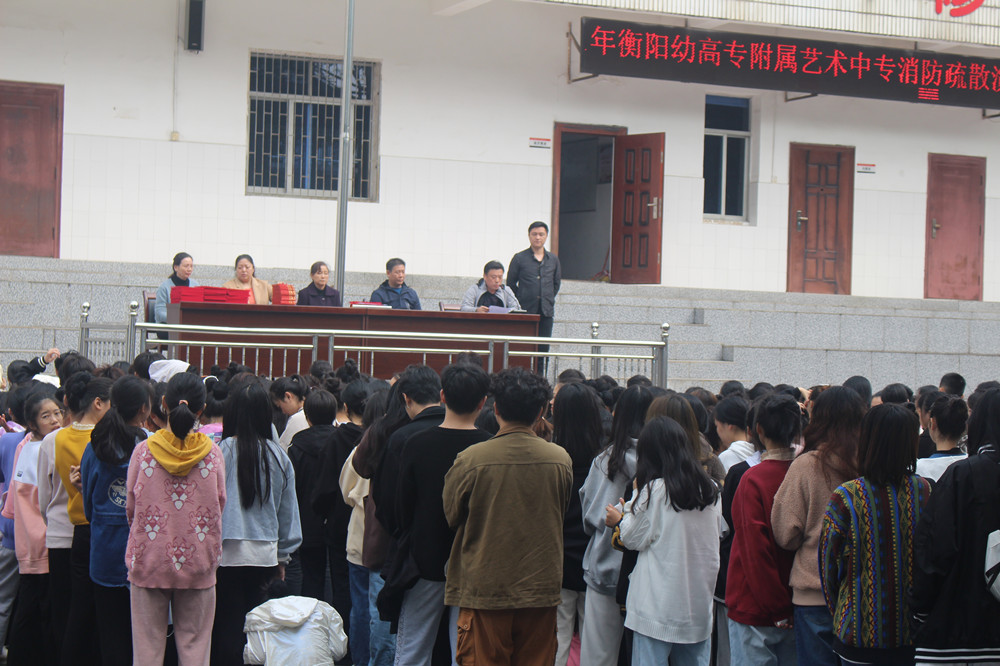 心系安全 警钟长鸣 ——附属艺术中专开展消防安全疏散演练 心系安全 警钟长鸣 ——附属艺术中专开展消防安全疏散演练