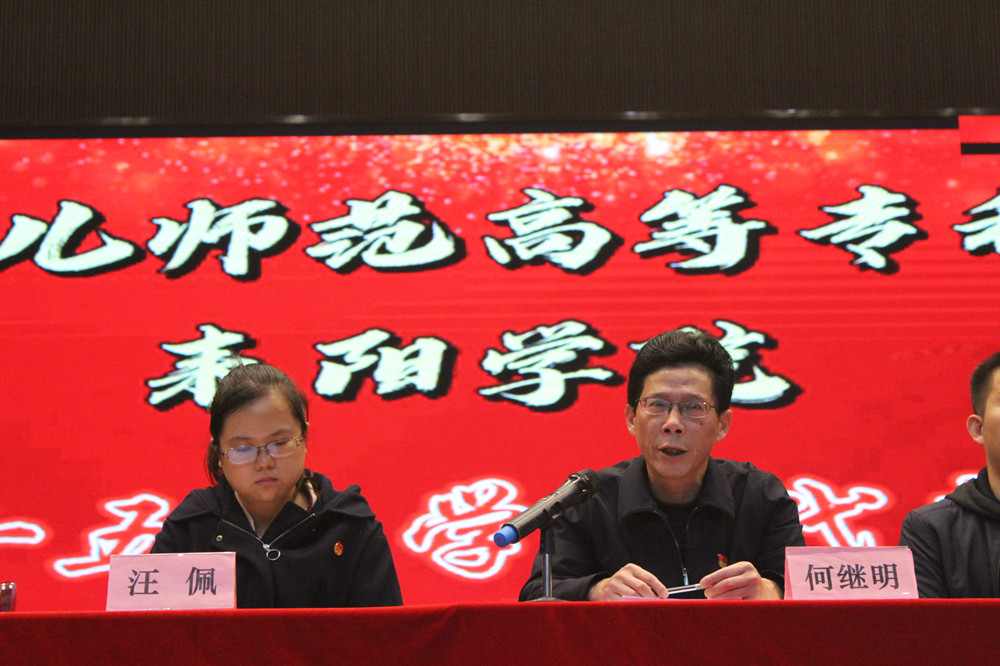 买球赛的app官网耒阳学院 召开第三十五次学生代表大会