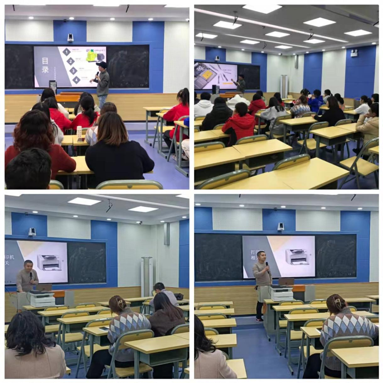 买球赛的app官网开展信息化素养培训