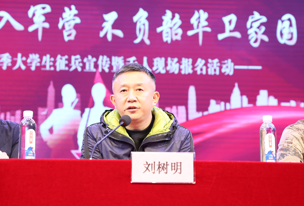 买球赛的app官网 2022年春季征兵宣传动员大会成功举办 买球赛的app官网 2022年春季征兵宣传动员大会成功举办