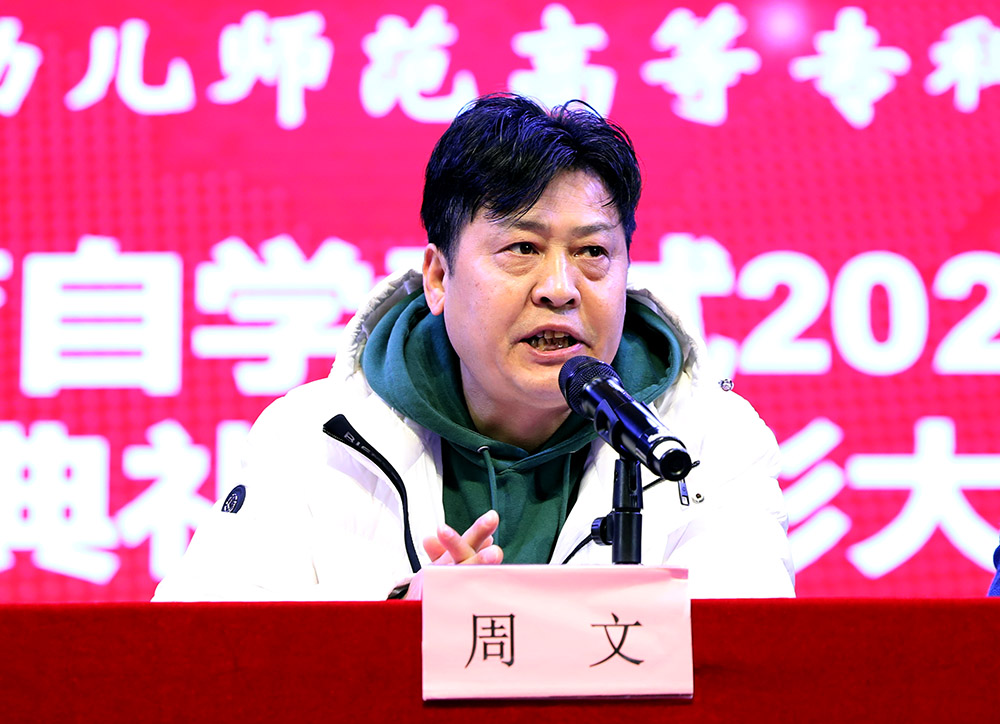 我校召开高等教育自学考试2021年秋季开学典礼暨表彰大会 我校召开高等教育自学考试2021年秋季开学典礼暨表彰大会