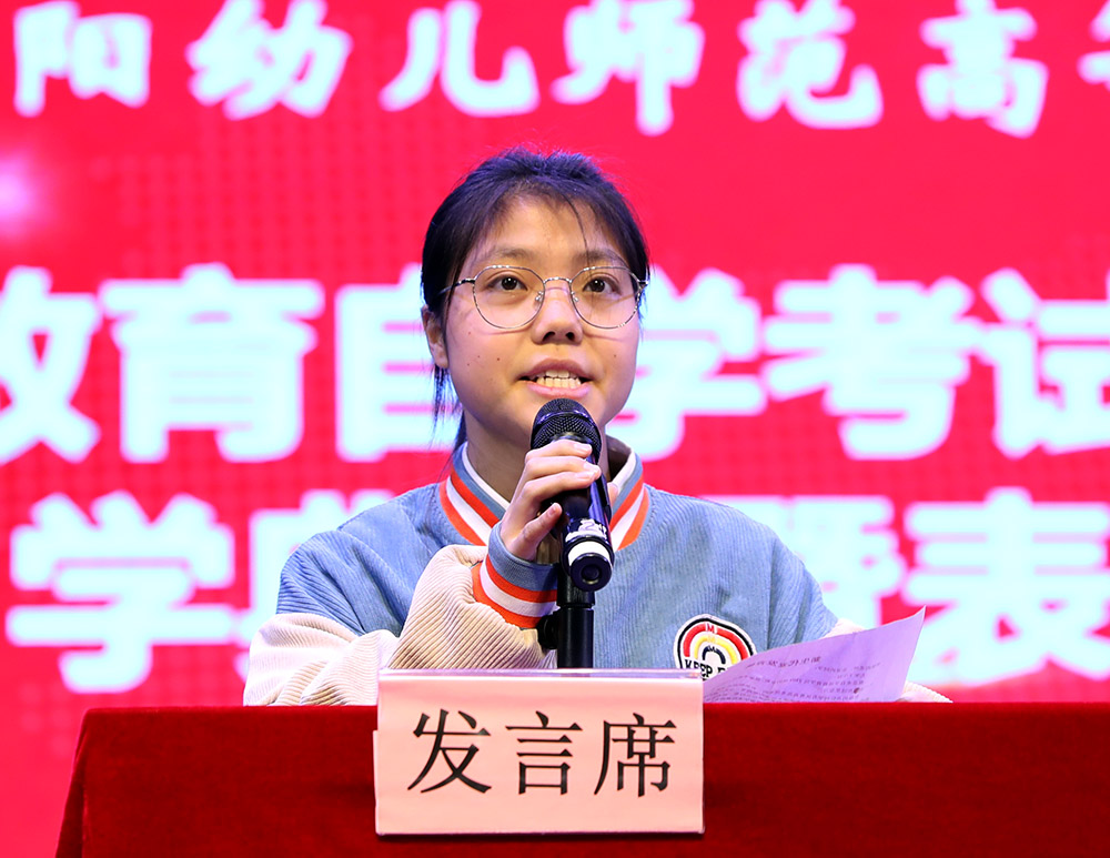 我校召开高等教育自学考试2021年秋季开学典礼暨表彰大会 我校召开高等教育自学考试2021年秋季开学典礼暨表彰大会