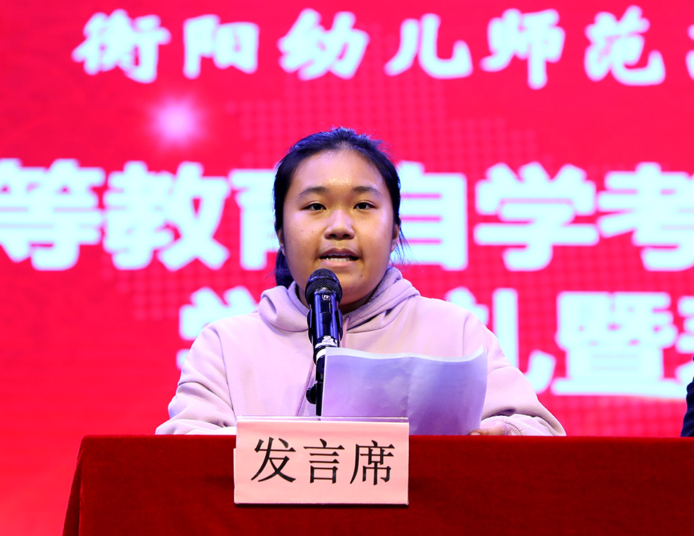 我校召开高等教育自学考试2021年秋季开学典礼暨表彰大会 我校召开高等教育自学考试2021年秋季开学典礼暨表彰大会