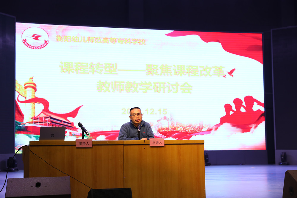 买球赛的app官网召开课程转型教师教学研讨会 买球赛的app官网召开课程转型教师教学研讨会