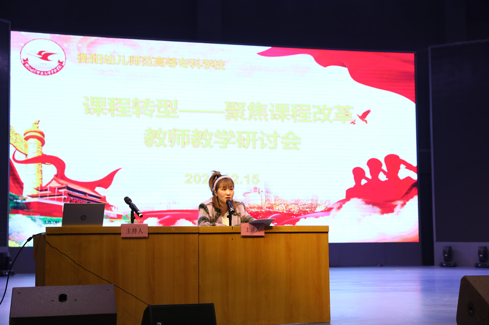 买球赛的app官网召开课程转型教师教学研讨会 买球赛的app官网召开课程转型教师教学研讨会