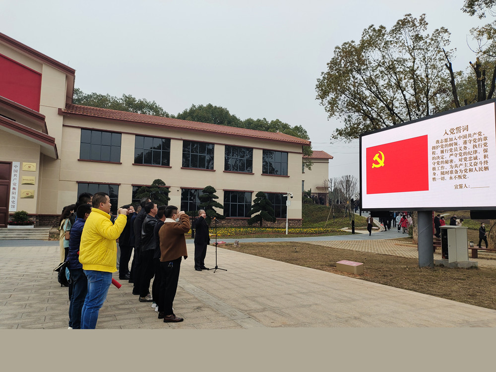 我校机关第三支部赴衡阳党史馆开展 “衡阳党史百年展”参观学习活动 我校机关第三支部赴衡阳党史馆开展 “衡阳党史百年展”参观学习活动