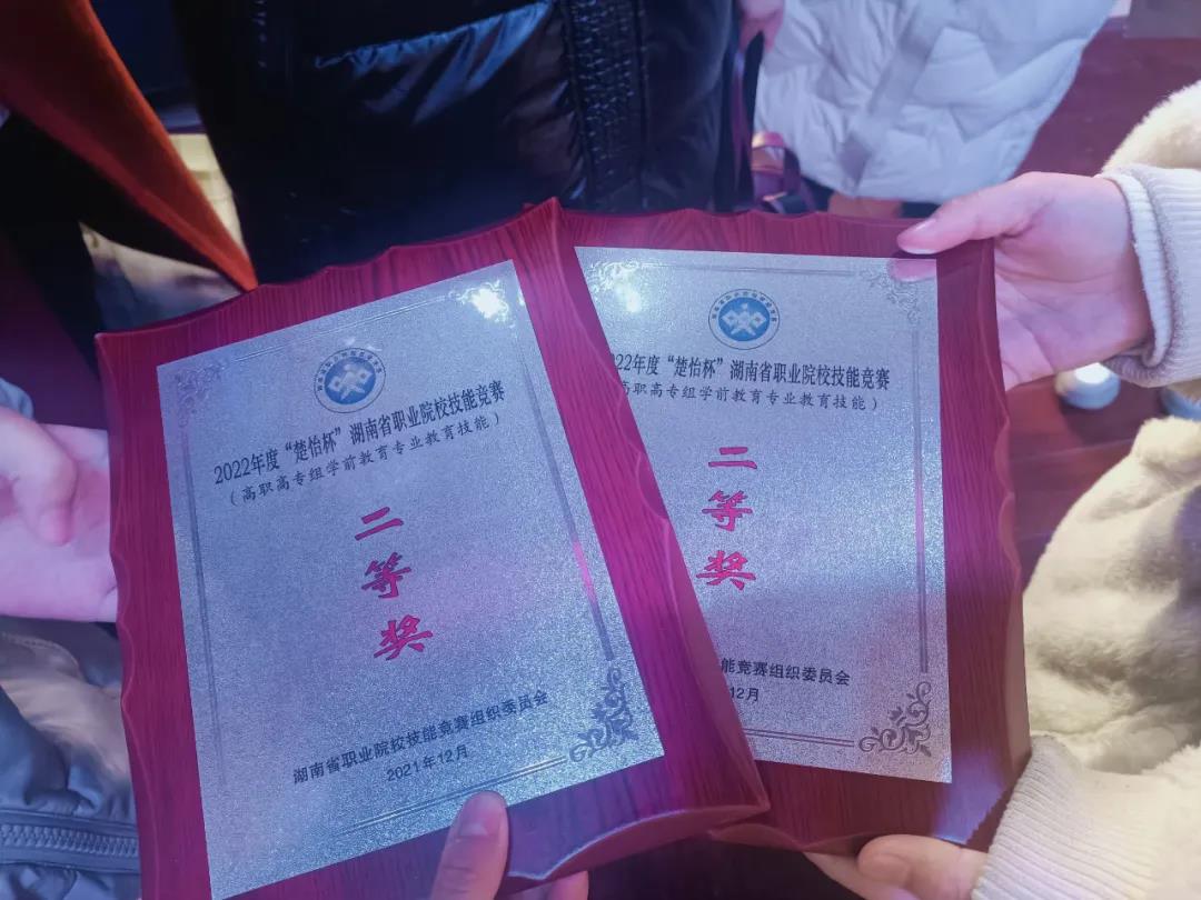 优秀!我院学子荣获湖南省职业院校教育技能大赛二等奖 优秀!我院学子荣获湖南省职业院校教育技能大赛二等奖