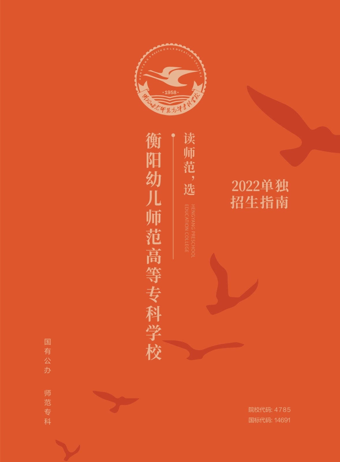 2022年买球赛的app官网单独招生简章