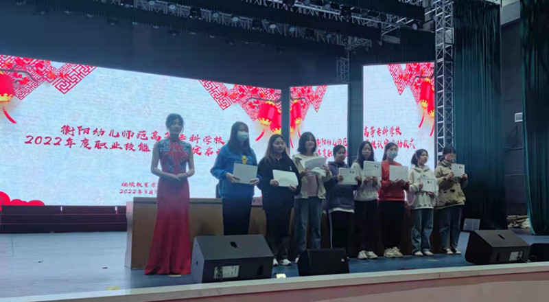 衡阳幼高专举行2022年度保育师育婴员等级认定启动仪式 衡阳幼高专举行2022年度保育师育婴员等级认定启动仪式