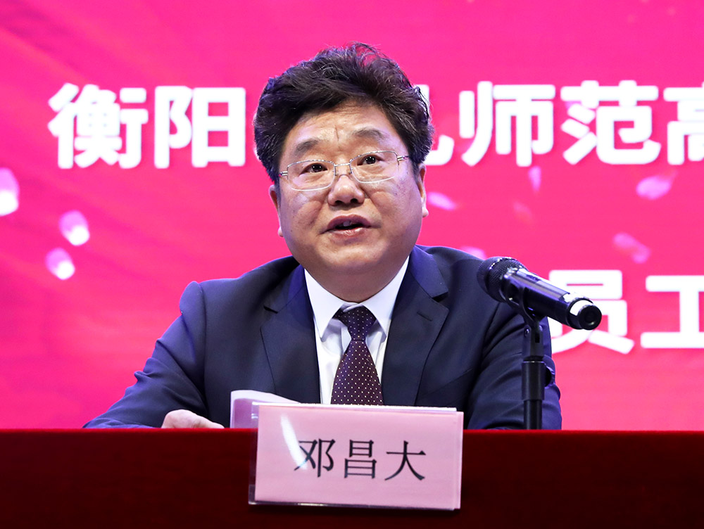 李来清、邓昌大分别担任买球赛的app官网党委书记、校长