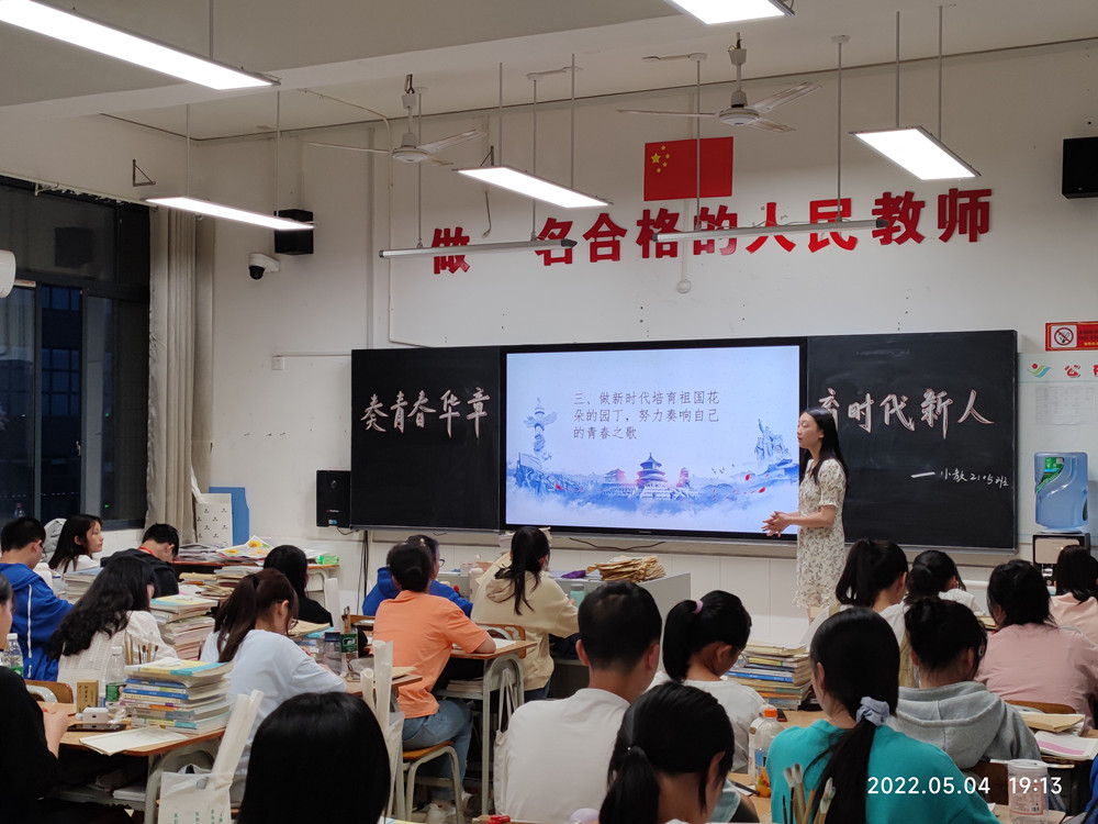 我校组织开展收看《青春之歌》暨主题班会活动