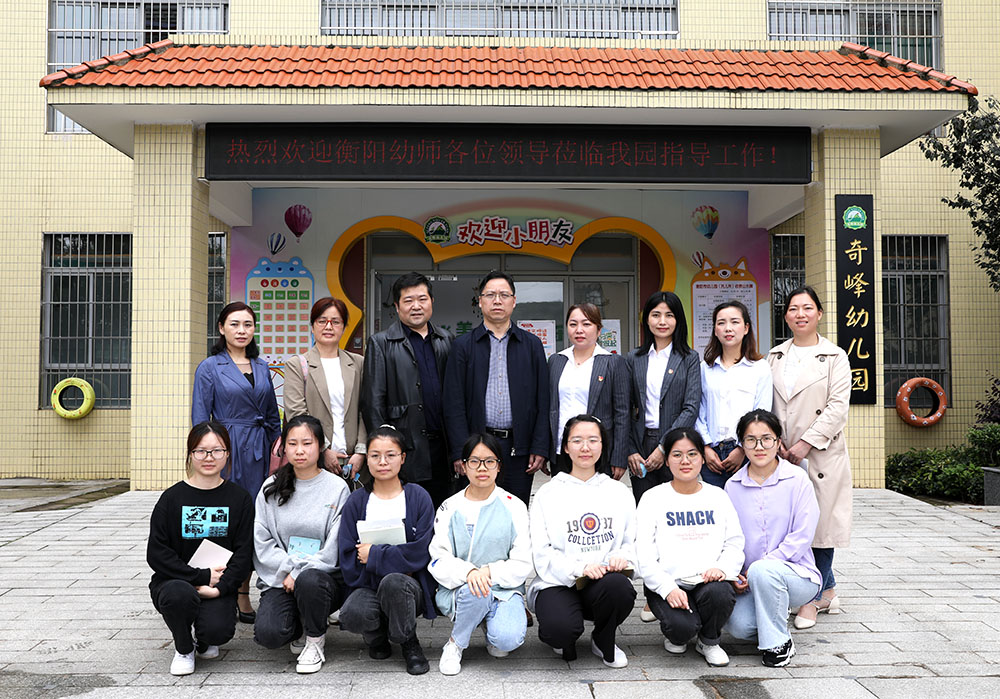 衡阳幼师:书记校长率队走访园企促就业 衡阳幼师:书记校长率队走访园企促就业