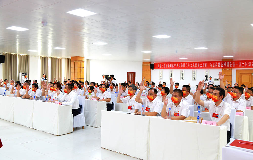 买球赛的app官网第一次党代会胜利召开