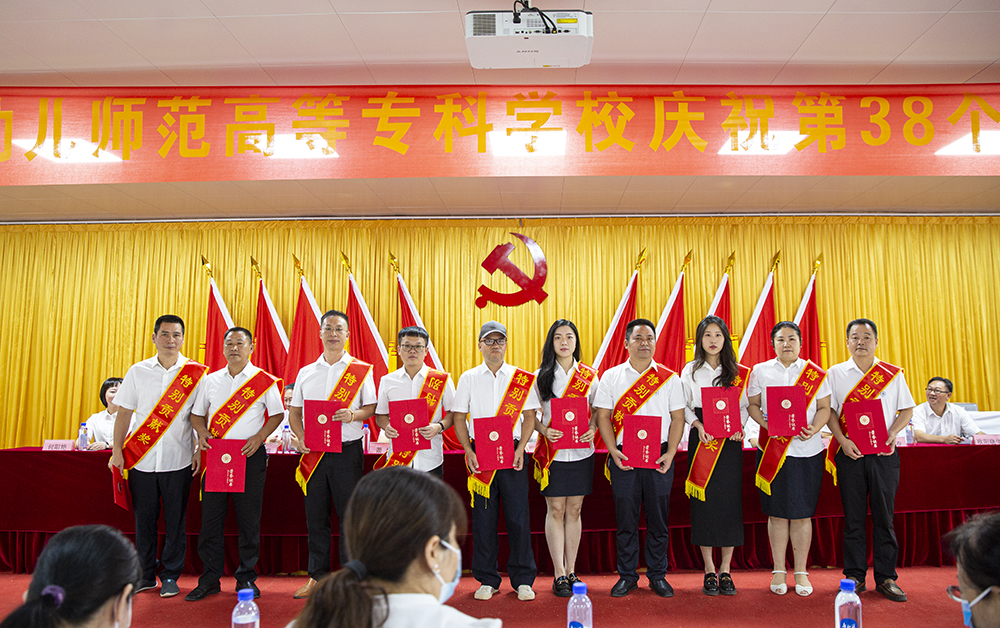 衡阳幼儿师专举行庆祝第38个教师节表彰大会 衡阳幼儿师专举行庆祝第38个教师节表彰大会