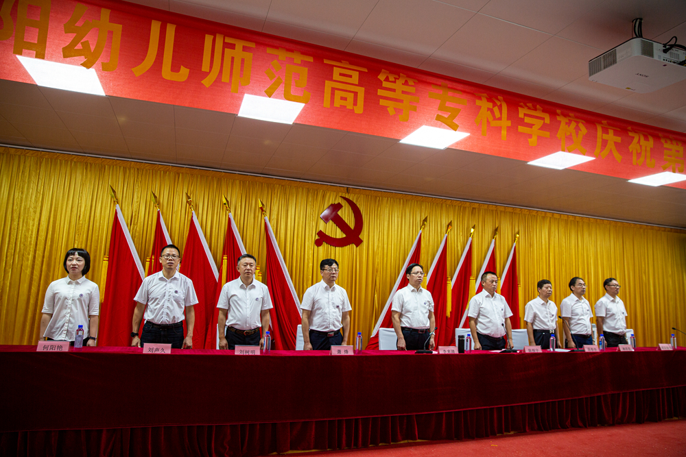 衡阳幼儿师专举行庆祝第38个教师节表彰大会 衡阳幼儿师专举行庆祝第38个教师节表彰大会