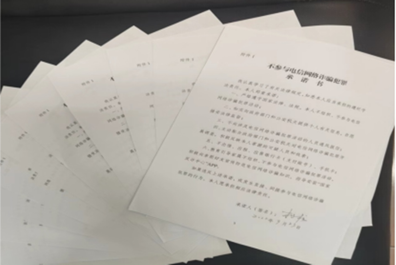 衡阳幼儿师专开展“党员先行、全民反诈”主题活动 衡阳幼儿师专开展“党员先行、全民反诈”主题活动