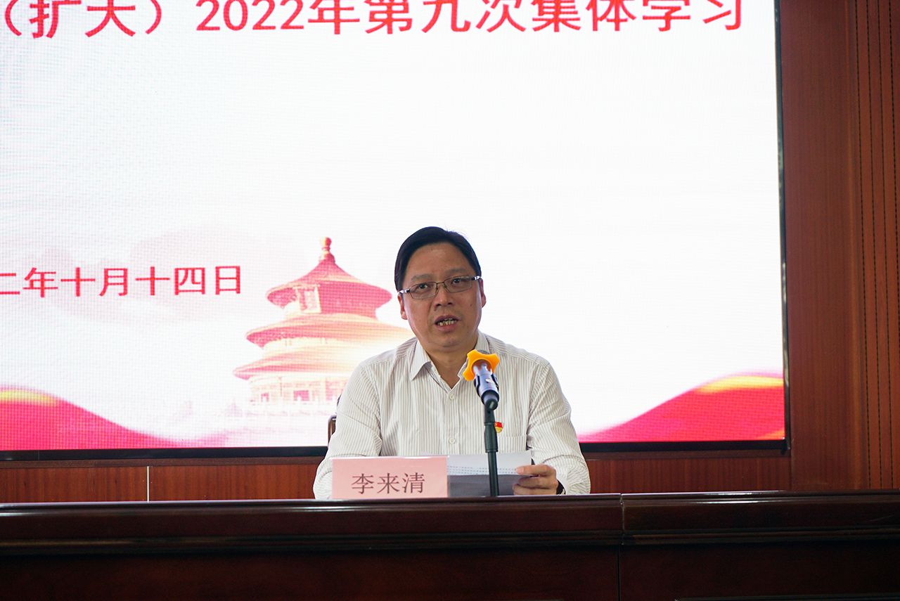 衡阳幼儿师专党委理论学习中心组(扩大)举行2022年第九次集体学习 衡阳幼儿师专党委理论学习中心组(扩大)举行2022年第九次集体学习