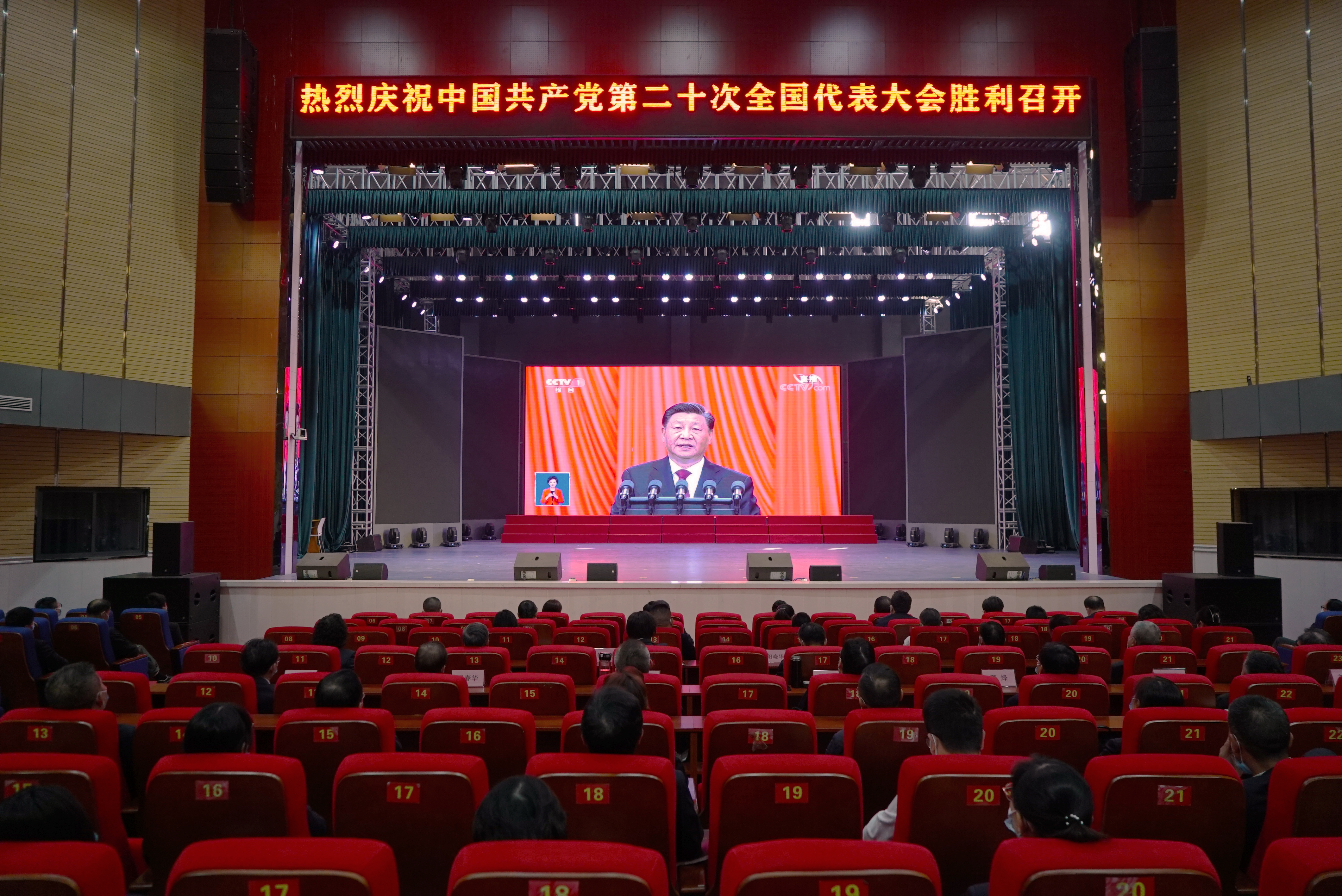 我校组织师生集中收看中国共产党第二十次全国代表大会开幕会直播 我校组织师生集中收看中国共产党第二十次全国代表大会开幕会直播