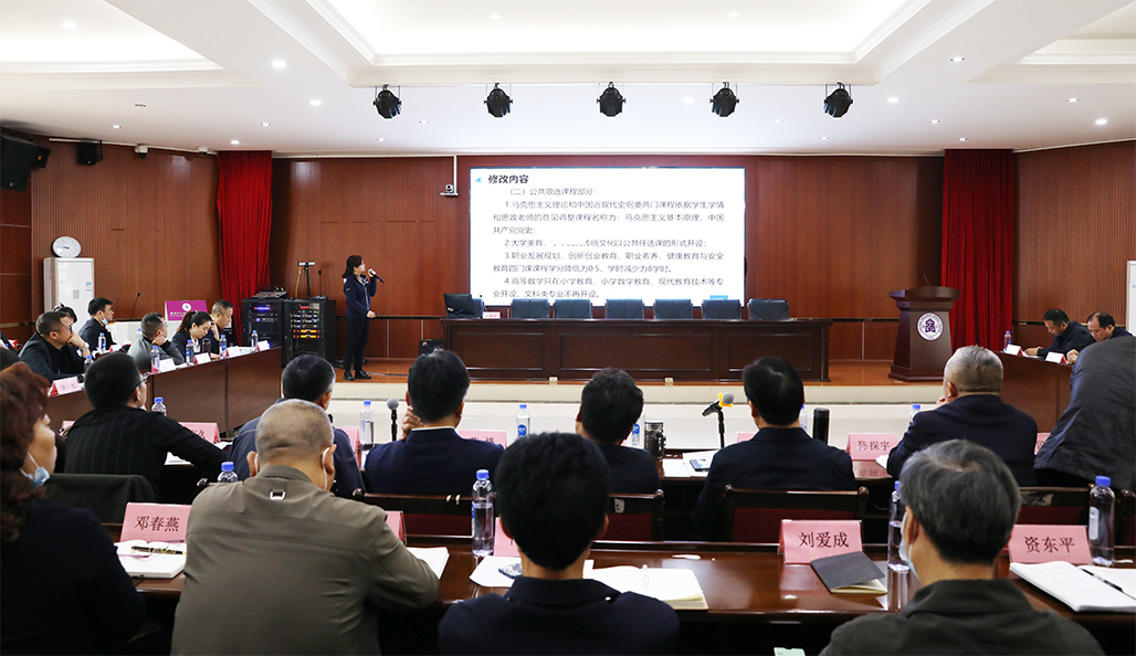 衡阳幼儿师专召开重点工作专班汇报讨论会 衡阳幼儿师专召开重点工作专班汇报讨论会