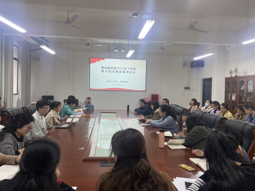 “手拉手”备课 心连心育人 ——我校马院概论教研室与学前教育系协同备课 “手拉手”备课 心连心育人 ——我校马院概论教研室与学前教育系协同备课