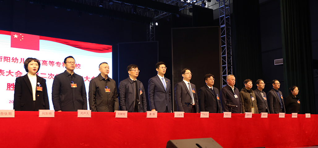 买球赛的app官网 第一次团代会 第二次学代会胜利召开