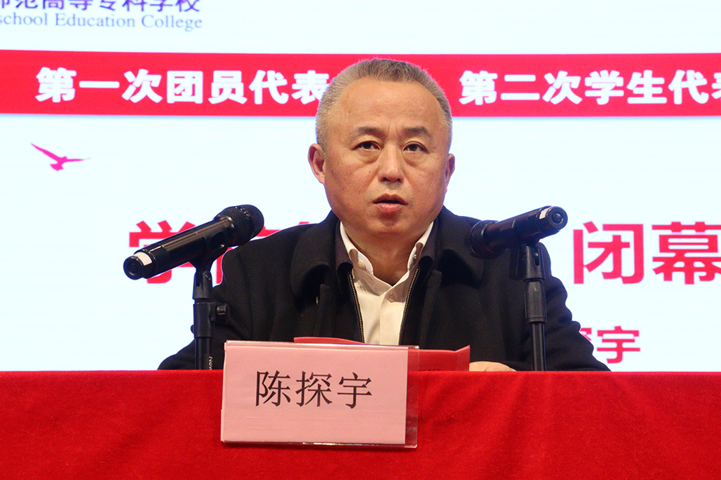 买球赛的app官网 第一次团代会 第二次学代会胜利召开